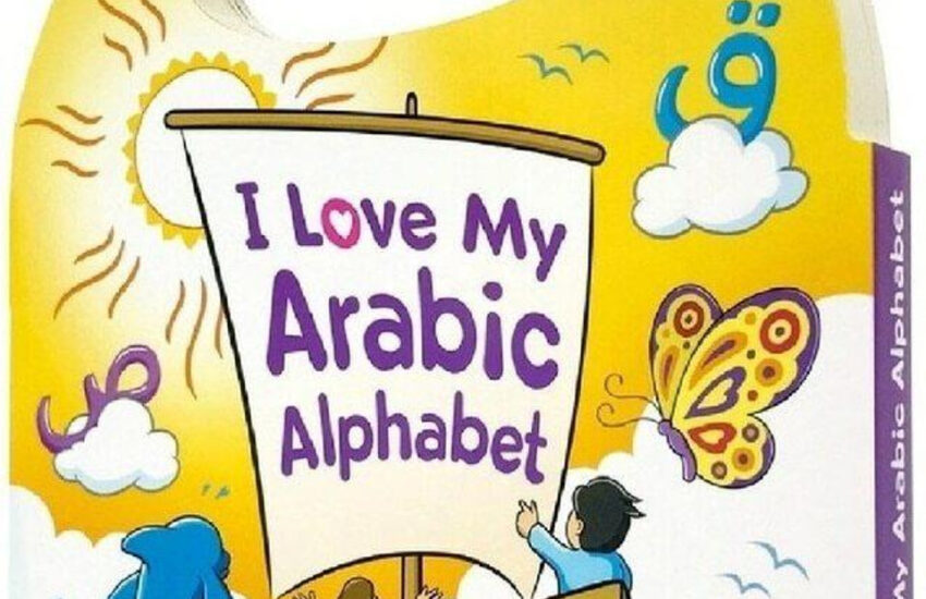 I Love My Arabic Alphabet