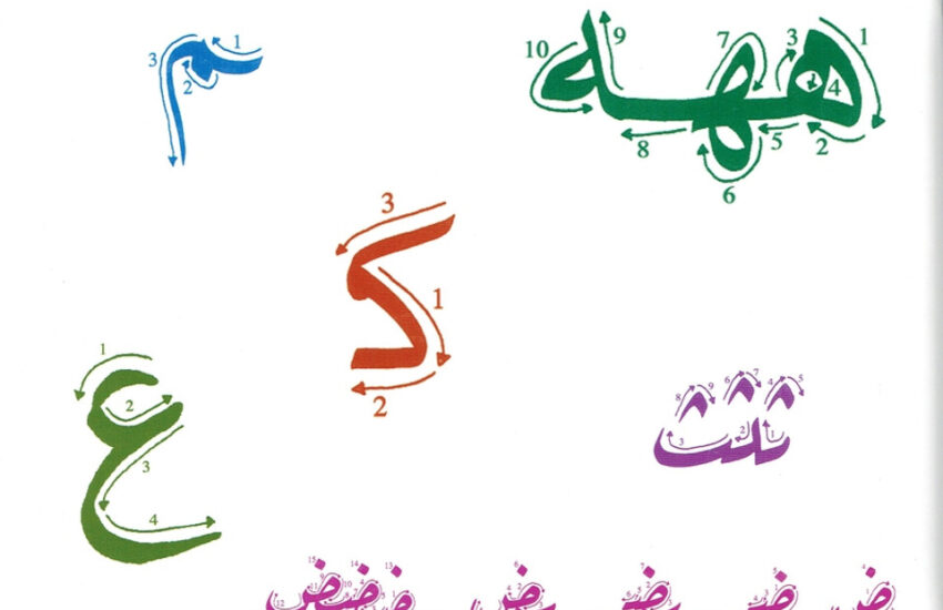 Arabic Handwriting Book