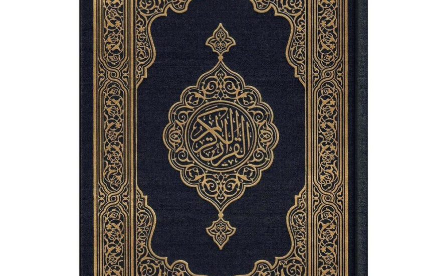Al Quran Al Kareem