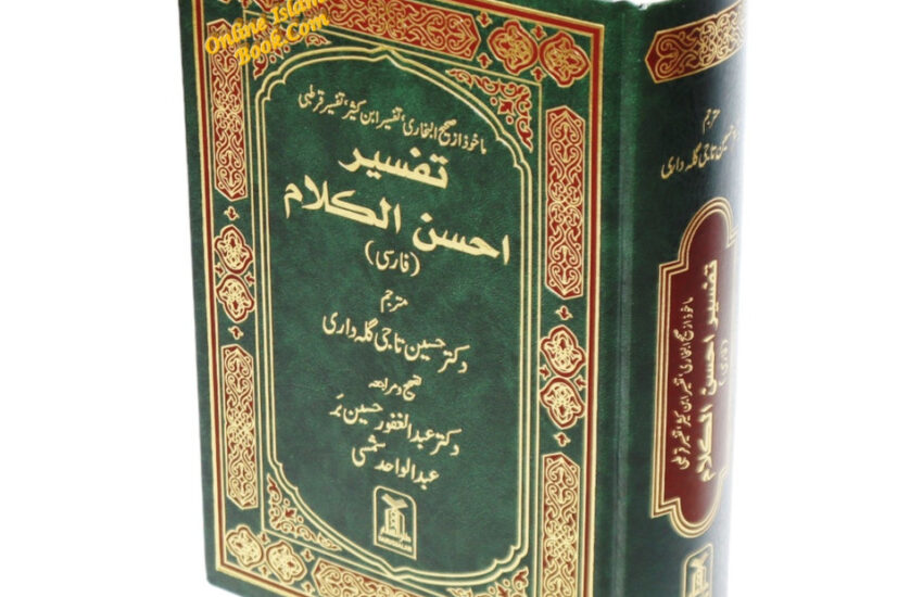 Quran in Farsi