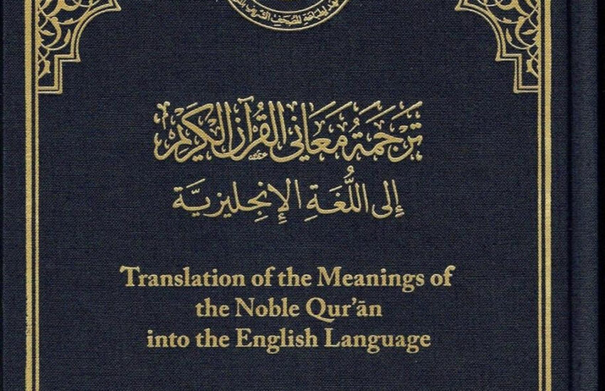 Al Quran al Kareem